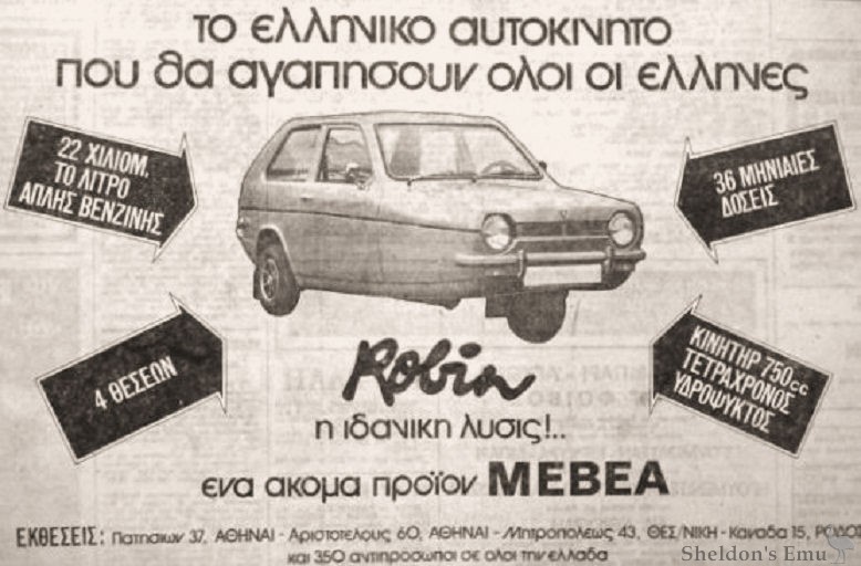 Mebea-1981c-Robin-Adv.jpg