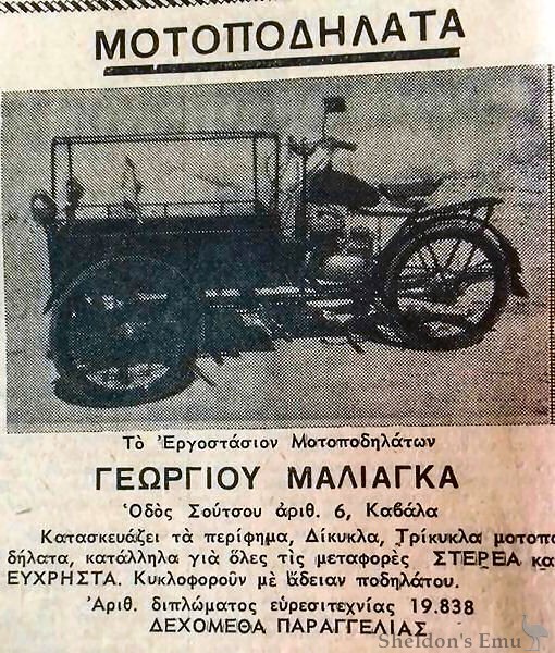 Maliaga-1959-Greek-Labros.jpg